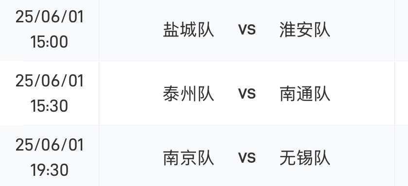 明日对阵.jpg