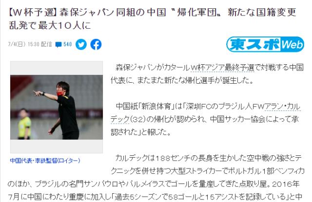 Kaiyun 开云体育官网-日媒：中国可组10名全归化首发 幸好首轮没碰他们