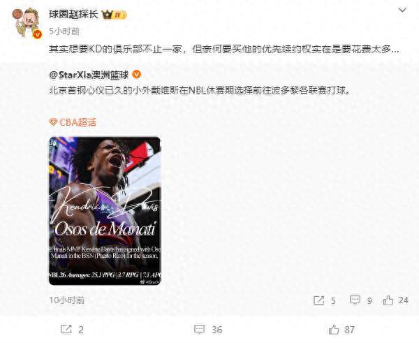开云体育-超级外援重返CBA失败！被老东家抓住漫天要价，北京首钢无奈放弃